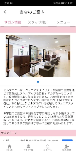 ZELE PROGRE My Page Screenshot 1