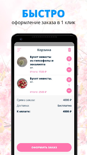 ElBouquet Screenshot 2