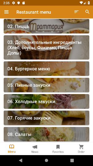 Траттория Screenshot 1