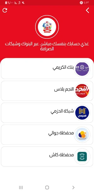 الضريبي موبايل اكسبرس Screenshot 2
