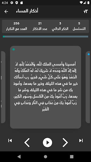 Azkar cards |  بطاقات الذكر Screenshot 2