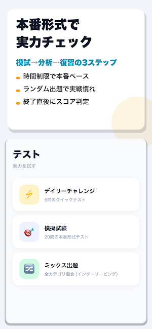 フリーランス契約ドリル Screenshot 2