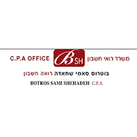 בוטרוס שחאדה משרד רואי חשבון