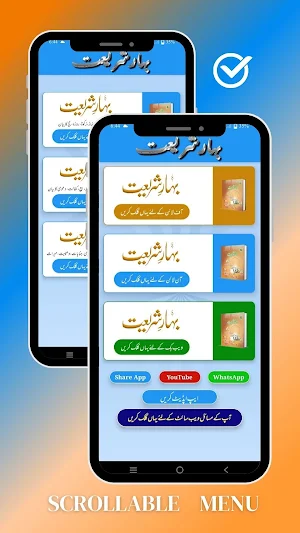 Complete Bahar e Shariat Pdf Screenshot 1