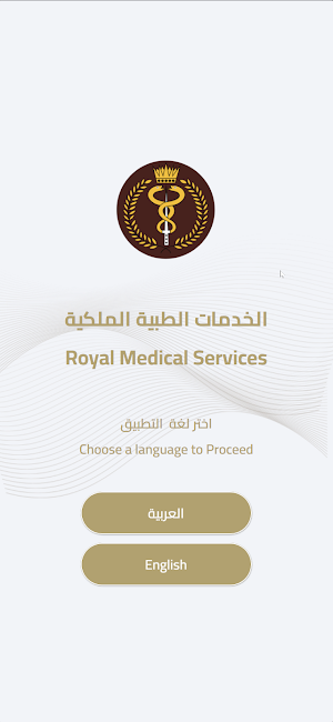 RMS Medical Screenshot 0