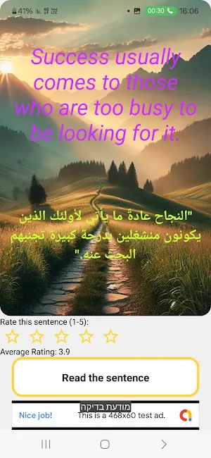 Daily words of wisdom Screenshot 1