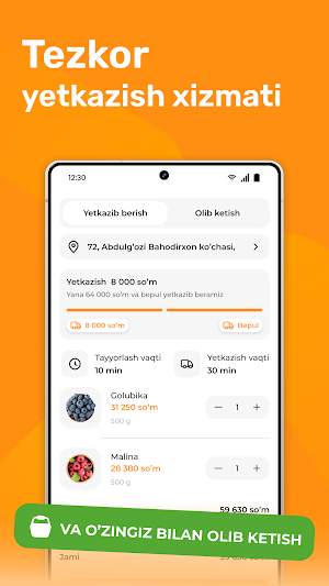 Rahim market Screenshot 1