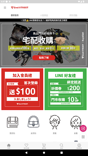 2nd STREET 網路商店 Screenshot 2