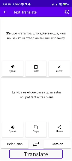 Belarusian Catalan Translator Screenshot 1