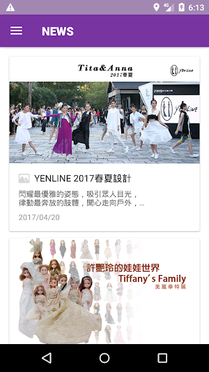 YENLINE 許艷玲 Screenshot 3