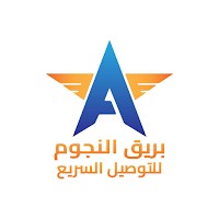 بريق النجوم