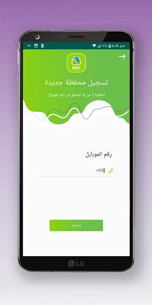 Jawwal Pay Screenshot 3