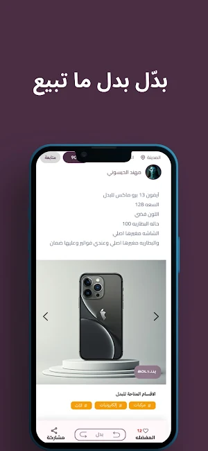 بدل | BDL Screenshot 1