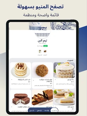 TEAM AL BON | تيم البن Screenshot 3