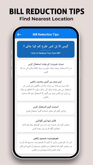 Gas Bill Viewer: Online E-bill Screenshot 2