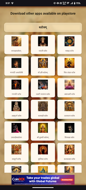 Bhagya Suktam With Audio Screenshot 1