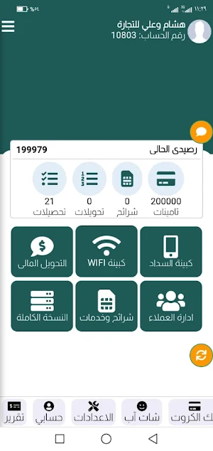 الاخوين موباايل Screenshot 0