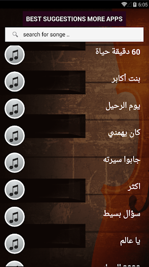 بالكلمات اغاني اصالة نصري بدون نت مع البوم 2020 Screenshot 2