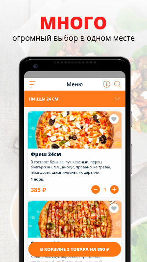 Доктор Пицца | Вуктыл Screenshot 0