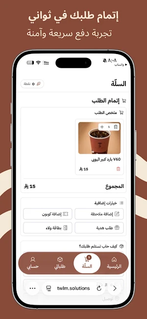 JAN SWEET | جان سويت Screenshot 1