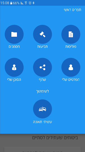 מיכאלוב סוכנות לביטוח Screenshot 0