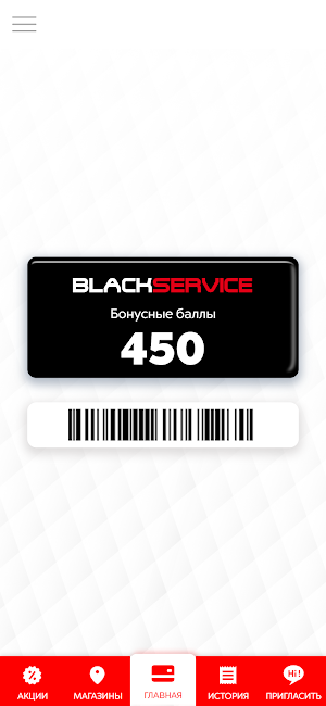 Black Service Screenshot 0