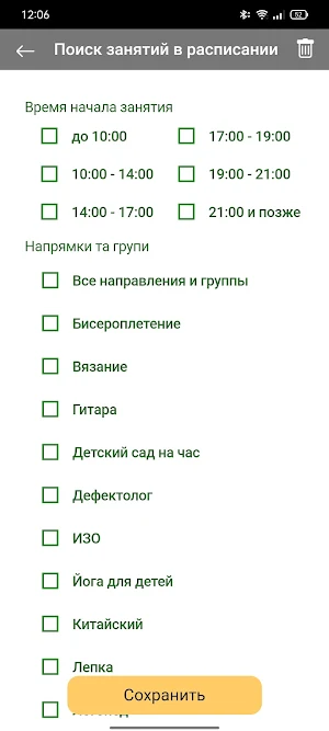 ДЦ Друзья Screenshot 3