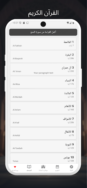 يوم المسلم Screenshot 1