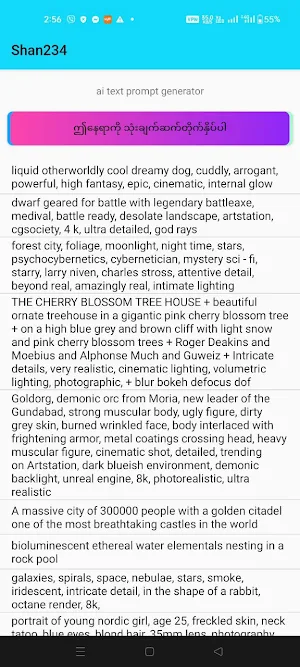 Shan234 Screenshot 1
