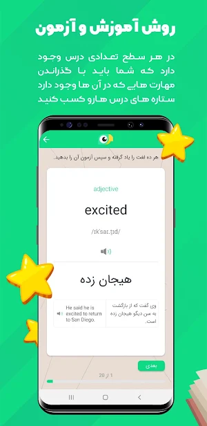 آموزش زبان انگلیسی | همیارزبان Screenshot 3
