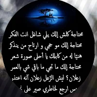 قصائد عراقيه