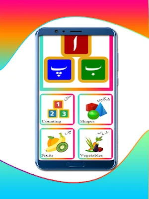 Pyari Urdu Screenshot 0