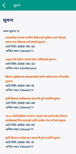 Melamchi Krishi Screenshot 3