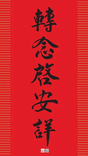 香光電子報 Screenshot 0