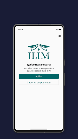 ILIM Screenshot 0