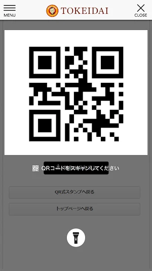 デリバリーコーヒーショップ時計台 Screenshot 2