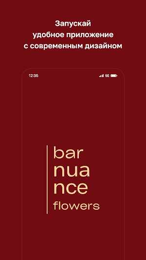 Nuance · Цветочный бар Screenshot 0
