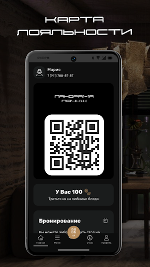 Панорама Лаунж Screenshot 0