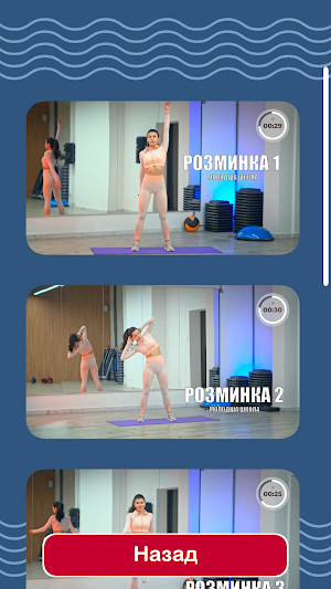 Fitness School Screenshot 0