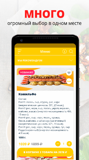 РОЛЛиК | Сыктывкар Screenshot 0
