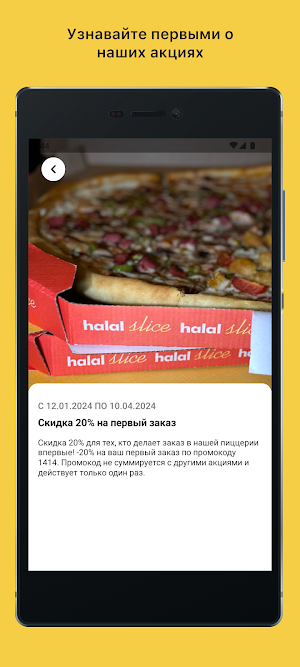 Octo Pizza - Доставка пиццы Screenshot 2