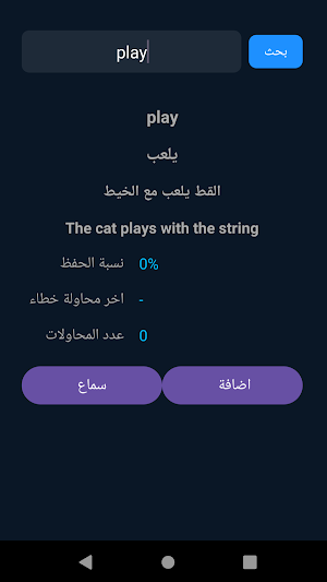 نظام التابلت _ الثانوية العامة Screenshot 3