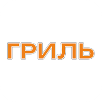 Светлое Тёмное Гриль