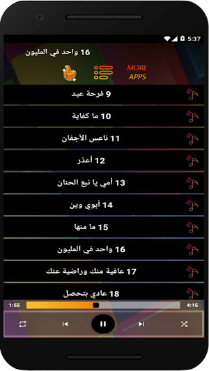 اغاني احمد امين بدون نت 2023 Screenshot 2