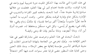 إدارة الوقت التراث والمعاصرة Screenshot 1