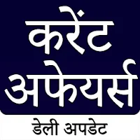 Current Affairs 2018 Yearly In