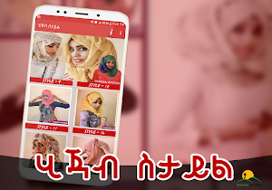 EthioHijab Styles App Screenshot 2