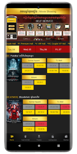 Prime Cineplex Screenshot 1