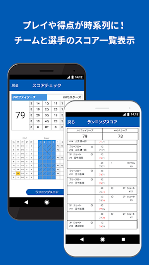 teamnote（チームノート）／試合速報も共有できる新しいチーム管理アプリ Screenshot 1