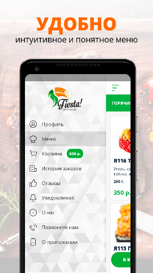 Фиеста | Кириши Screenshot 1